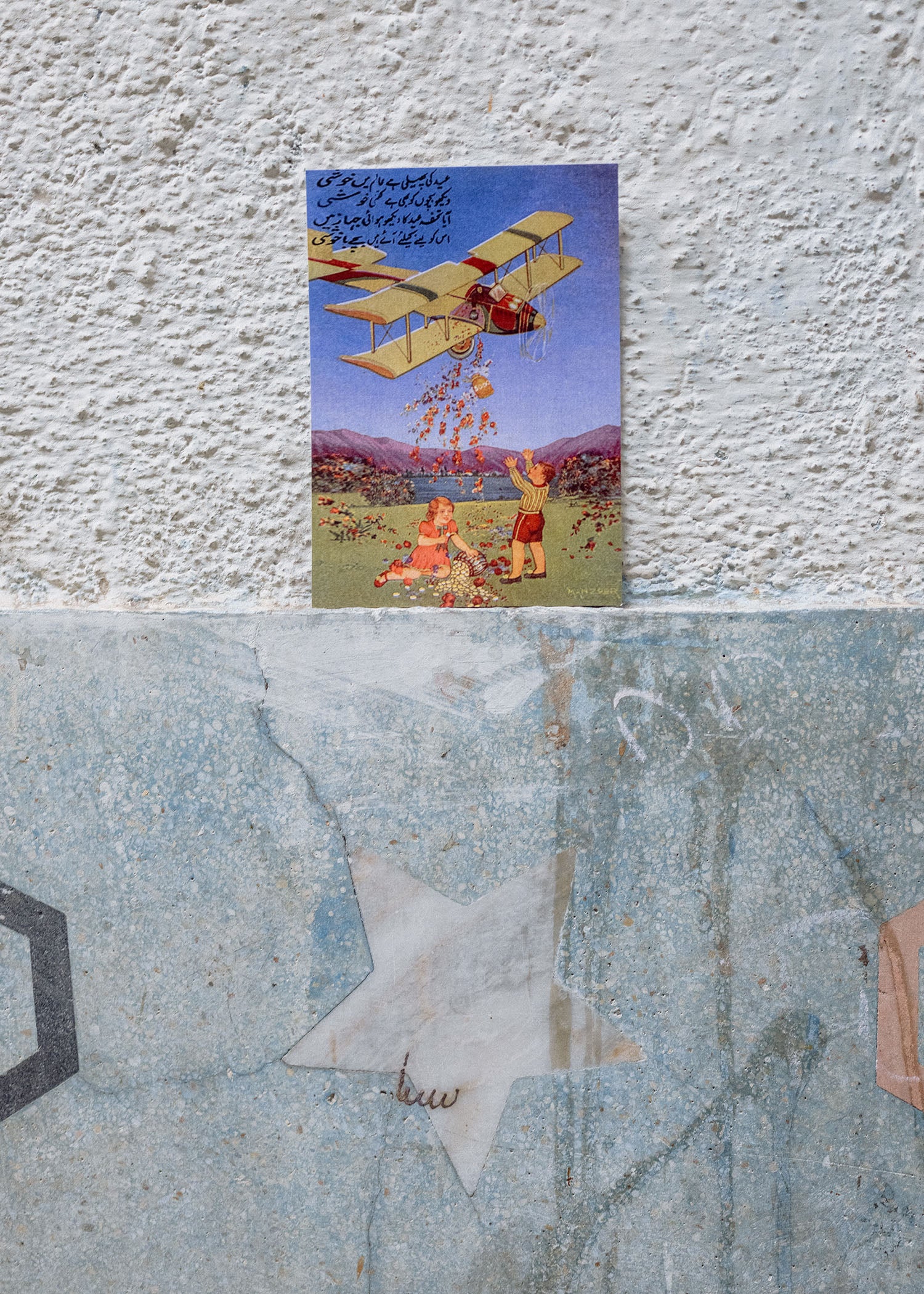 Vintage Eid Card (Plain)