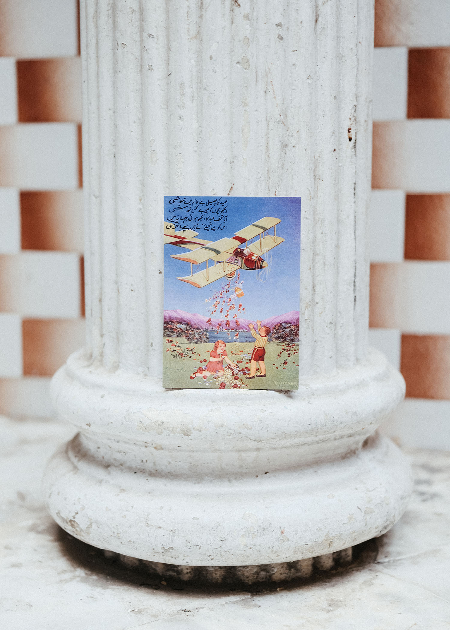 Vintage Eid Card (Plain)